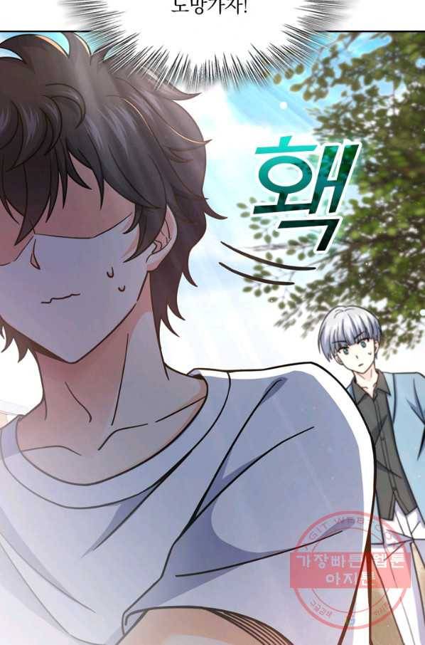 악역 플레이어는 강해지고 싶다 12화 58