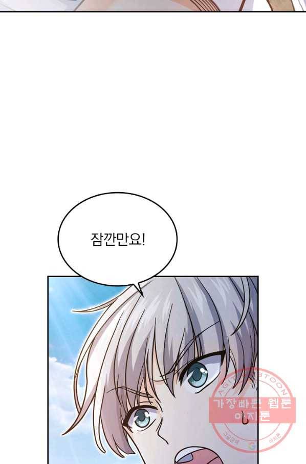 악역 플레이어는 강해지고 싶다 12화 59