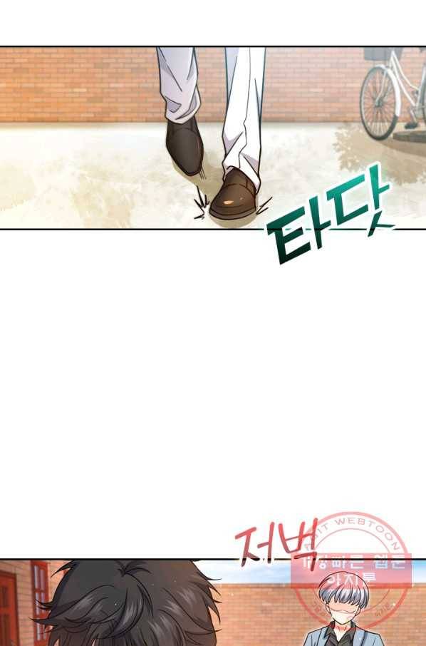 악역 플레이어는 강해지고 싶다 12화 62