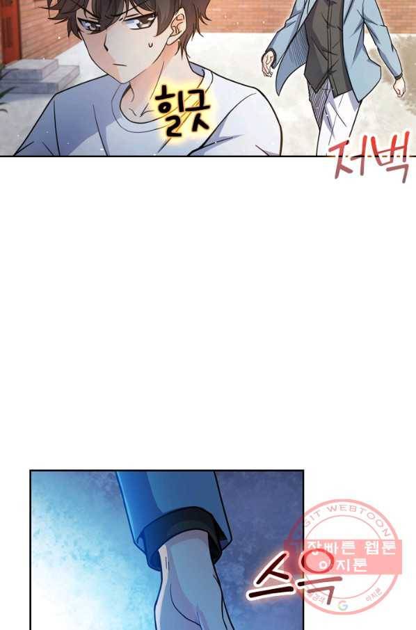 악역 플레이어는 강해지고 싶다 12화 63