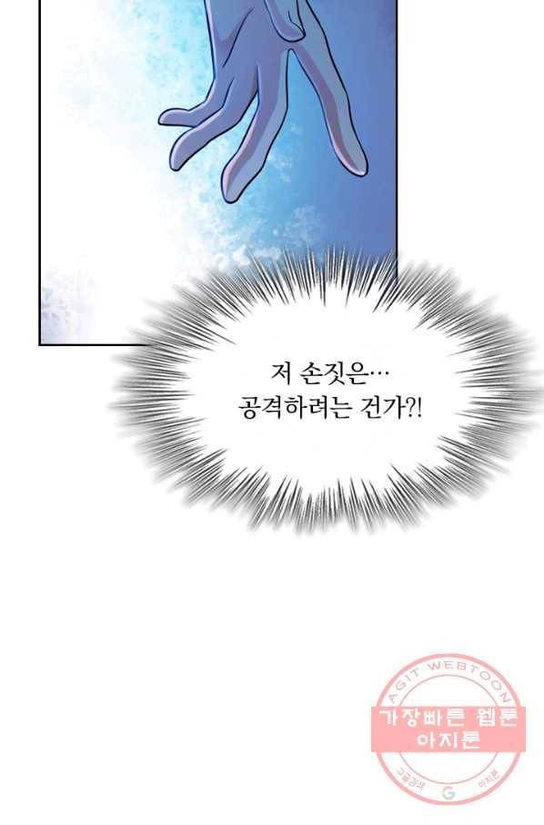 악역 플레이어는 강해지고 싶다 12화 64
