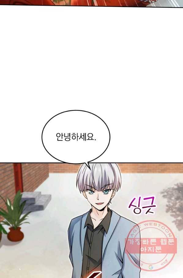악역 플레이어는 강해지고 싶다 12화 68