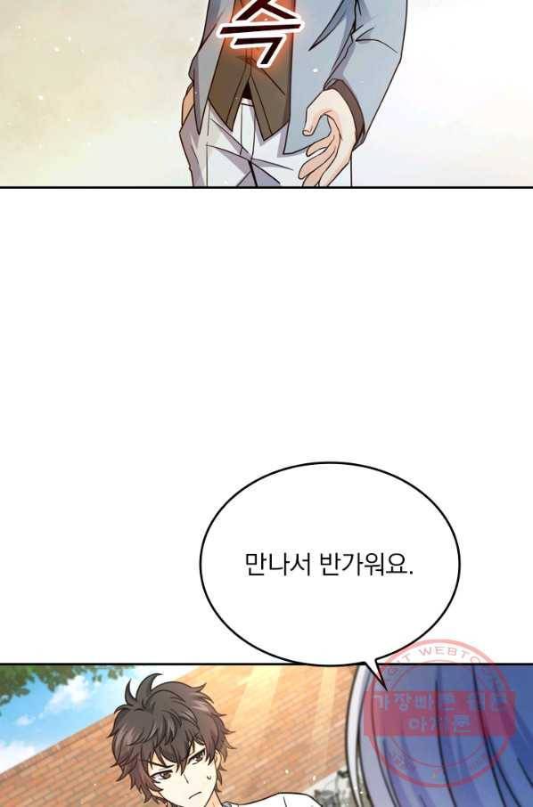 악역 플레이어는 강해지고 싶다 12화 69