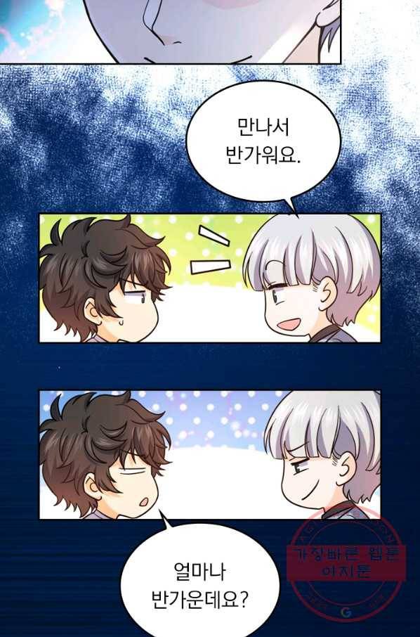 악역 플레이어는 강해지고 싶다 12화 71