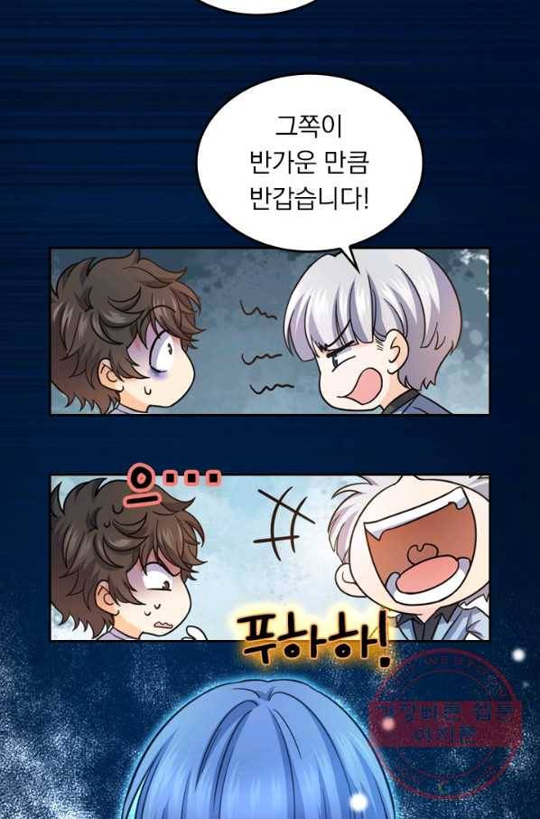 악역 플레이어는 강해지고 싶다 12화 72