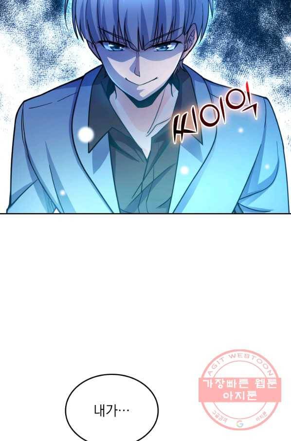악역 플레이어는 강해지고 싶다 12화 73