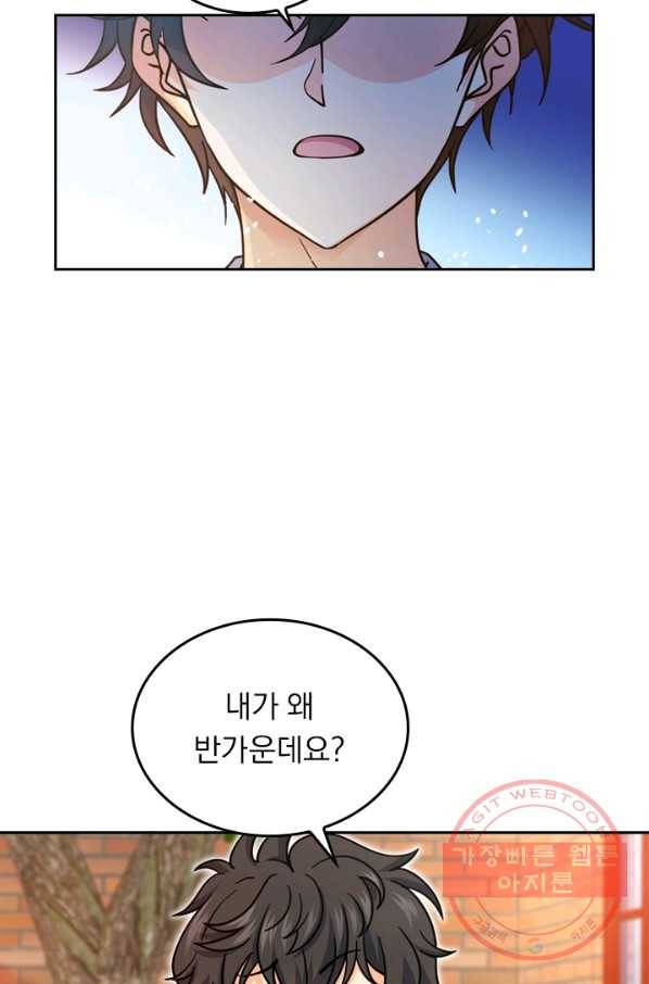 악역 플레이어는 강해지고 싶다 12화 74
