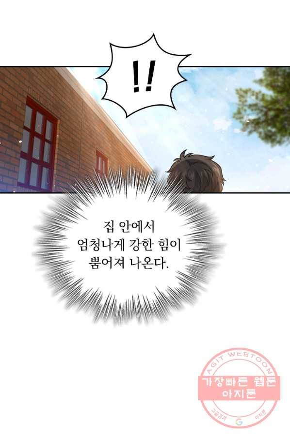 악역 플레이어는 강해지고 싶다 12화 78