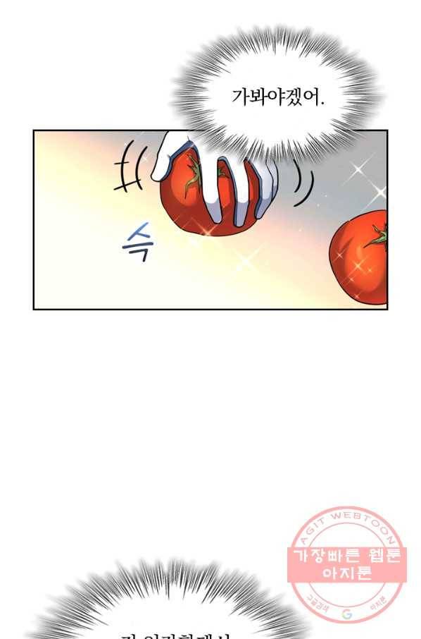 악역 플레이어는 강해지고 싶다 12화 79