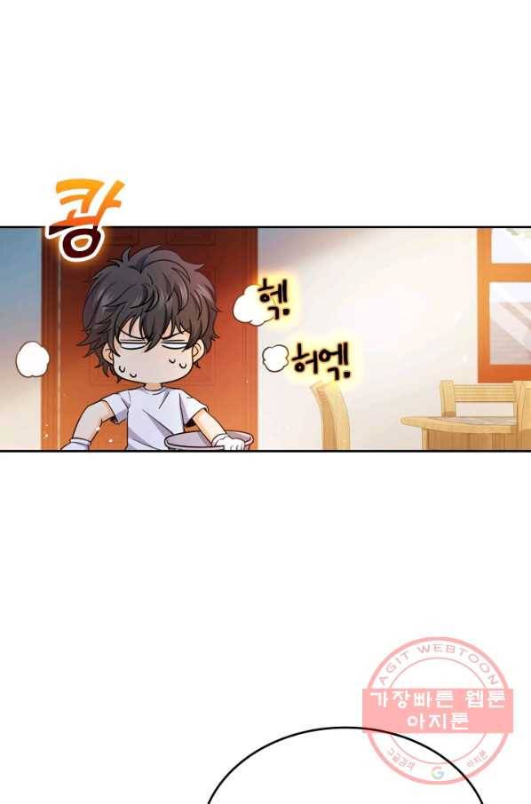 악역 플레이어는 강해지고 싶다 12화 82