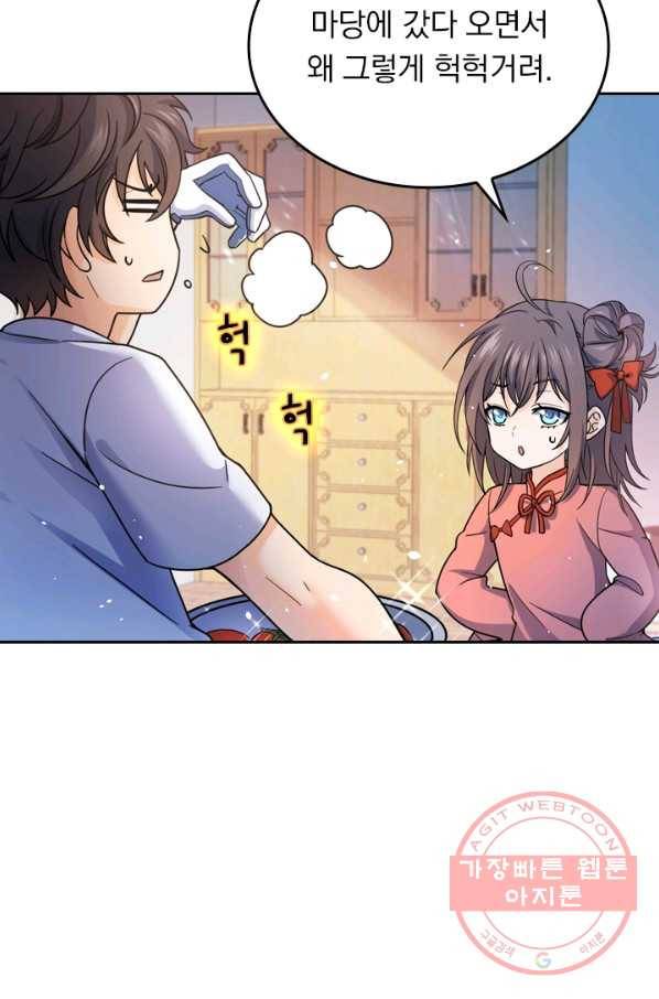 악역 플레이어는 강해지고 싶다 12화 83