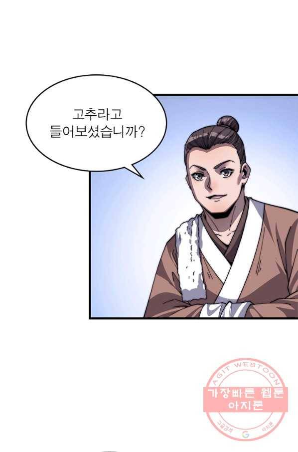 퀘스트 지상 최고의 산적 33화 1