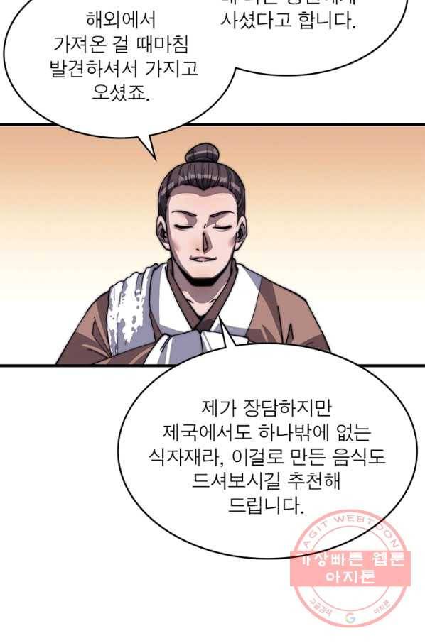 퀘스트 지상 최고의 산적 33화 5