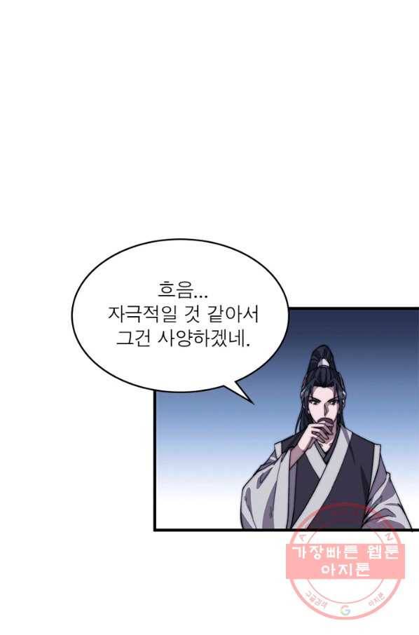 퀘스트 지상 최고의 산적 33화 7