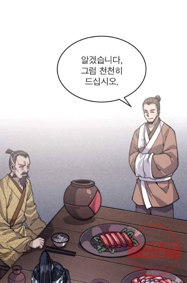 퀘스트 지상 최고의 산적 33화 8