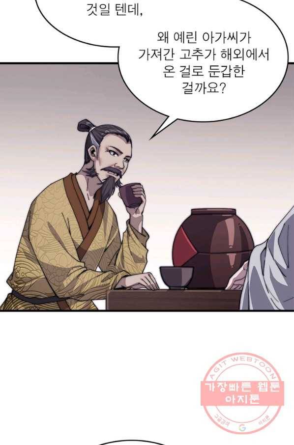 퀘스트 지상 최고의 산적 33화 10