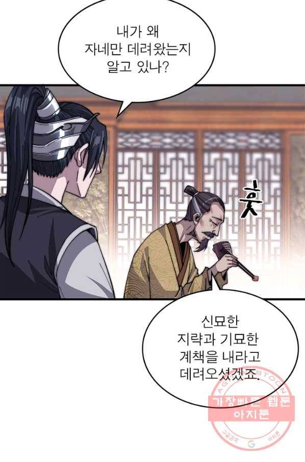 퀘스트 지상 최고의 산적 33화 11