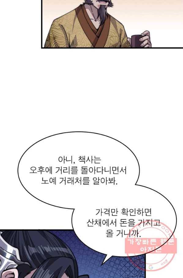 퀘스트 지상 최고의 산적 33화 14