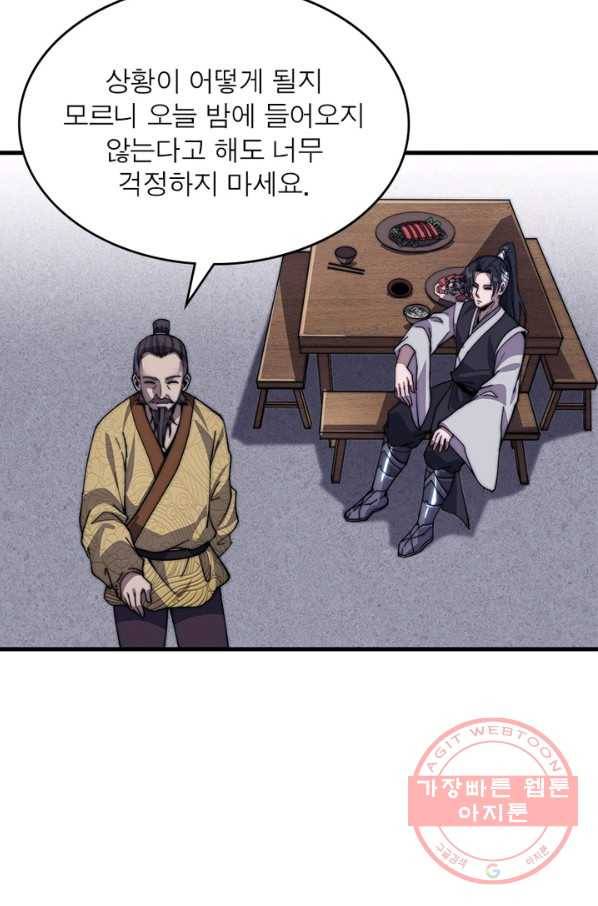 퀘스트 지상 최고의 산적 33화 17