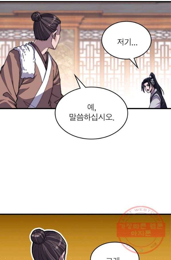 퀘스트 지상 최고의 산적 33화 19
