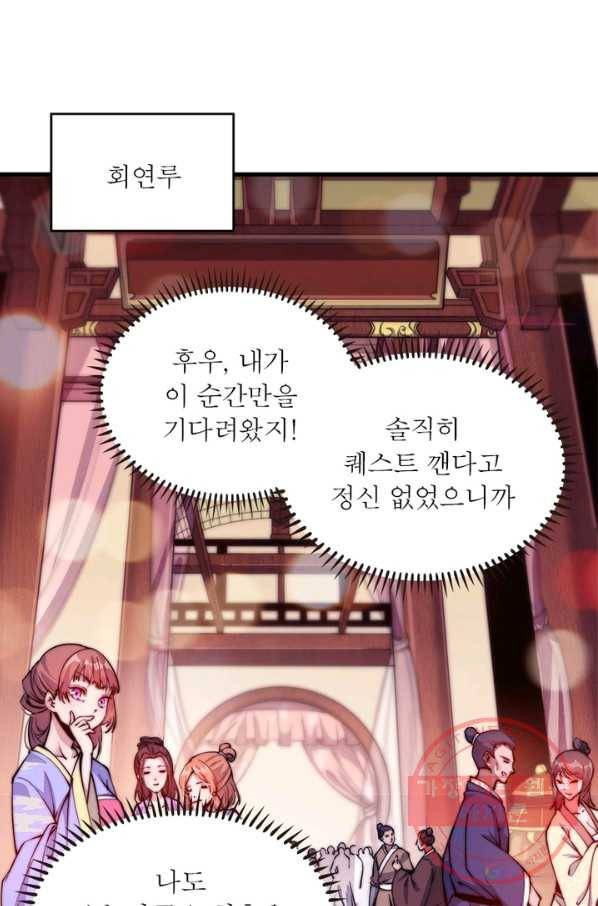 퀘스트 지상 최고의 산적 33화 25