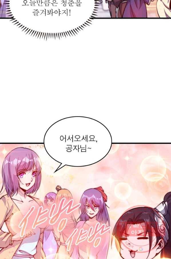 퀘스트 지상 최고의 산적 33화 26