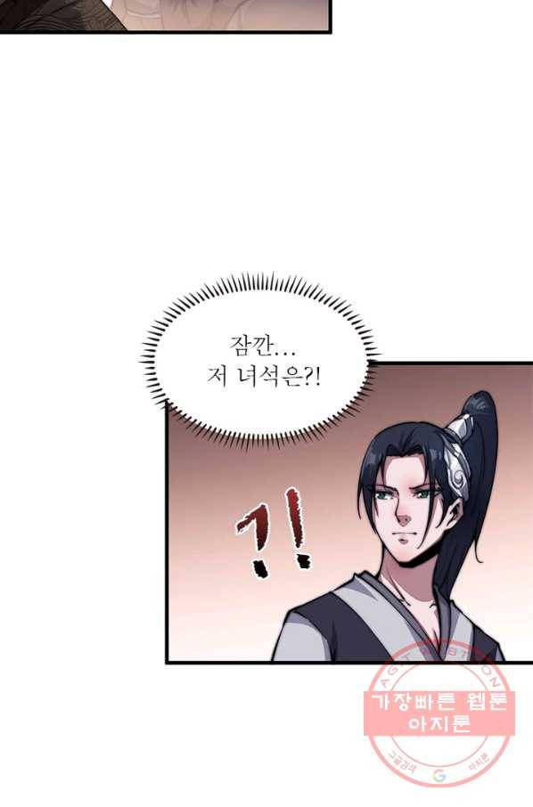 퀘스트 지상 최고의 산적 33화 28