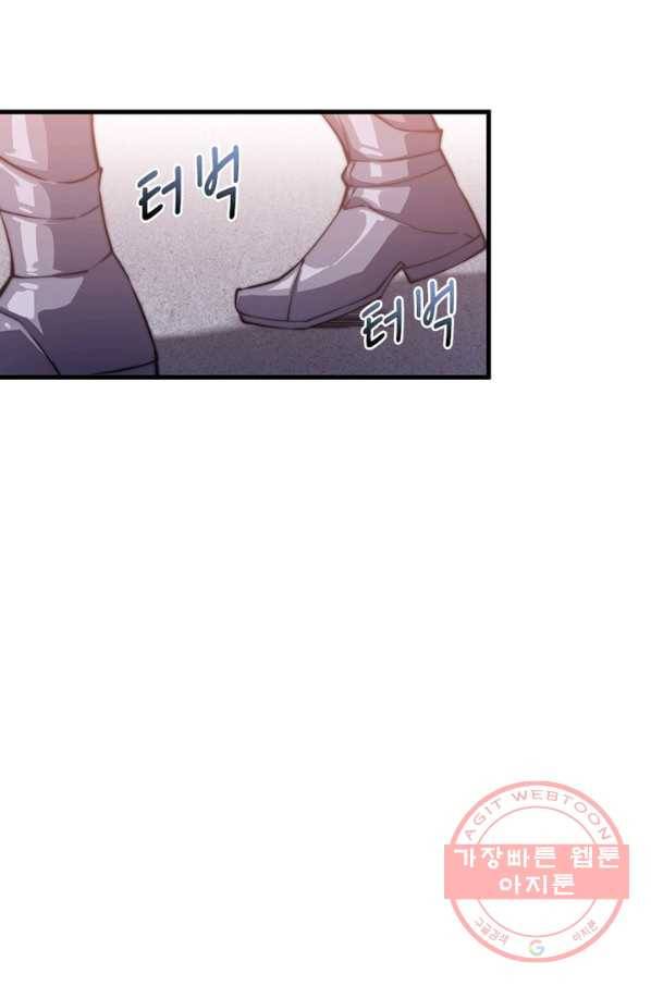 퀘스트 지상 최고의 산적 33화 29