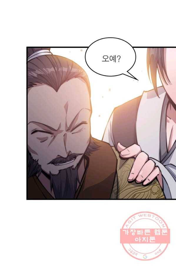퀘스트 지상 최고의 산적 33화 30