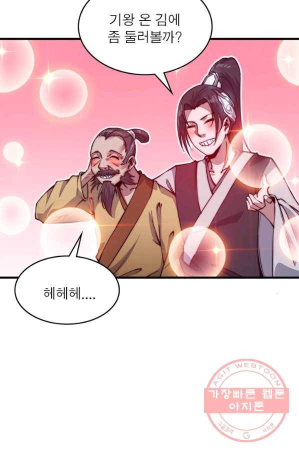퀘스트 지상 최고의 산적 33화 39