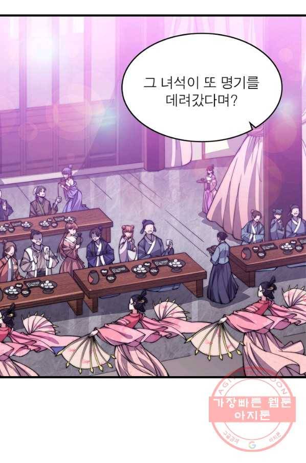 퀘스트 지상 최고의 산적 33화 41