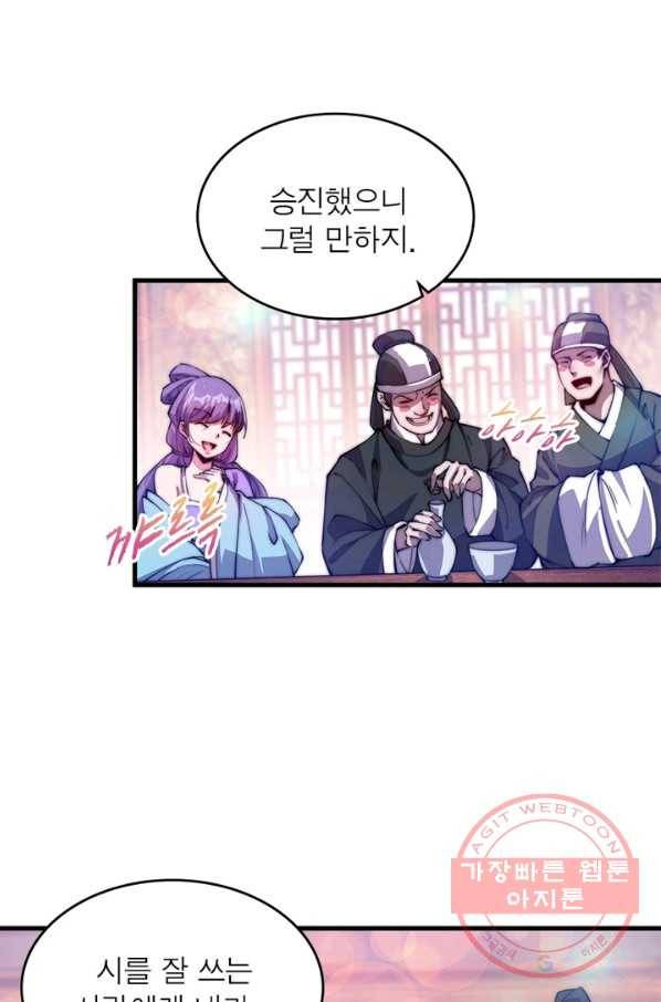 퀘스트 지상 최고의 산적 33화 42
