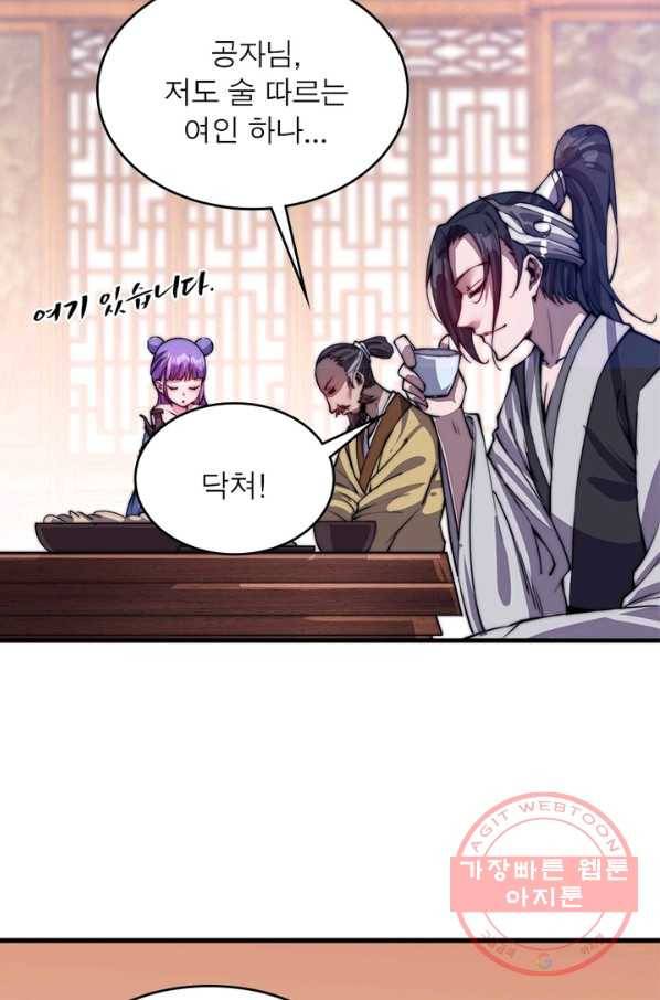 퀘스트 지상 최고의 산적 33화 44