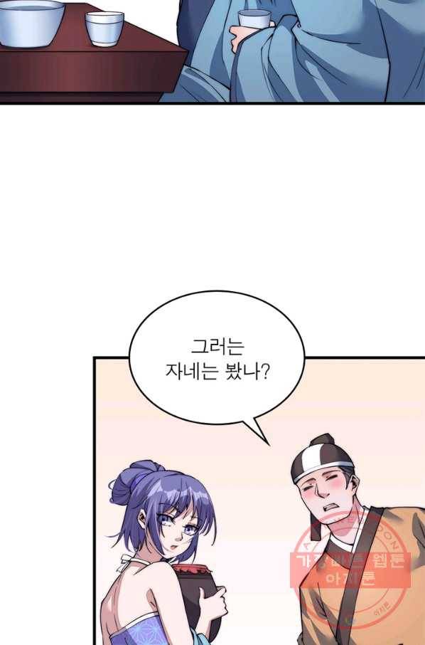 퀘스트 지상 최고의 산적 33화 50