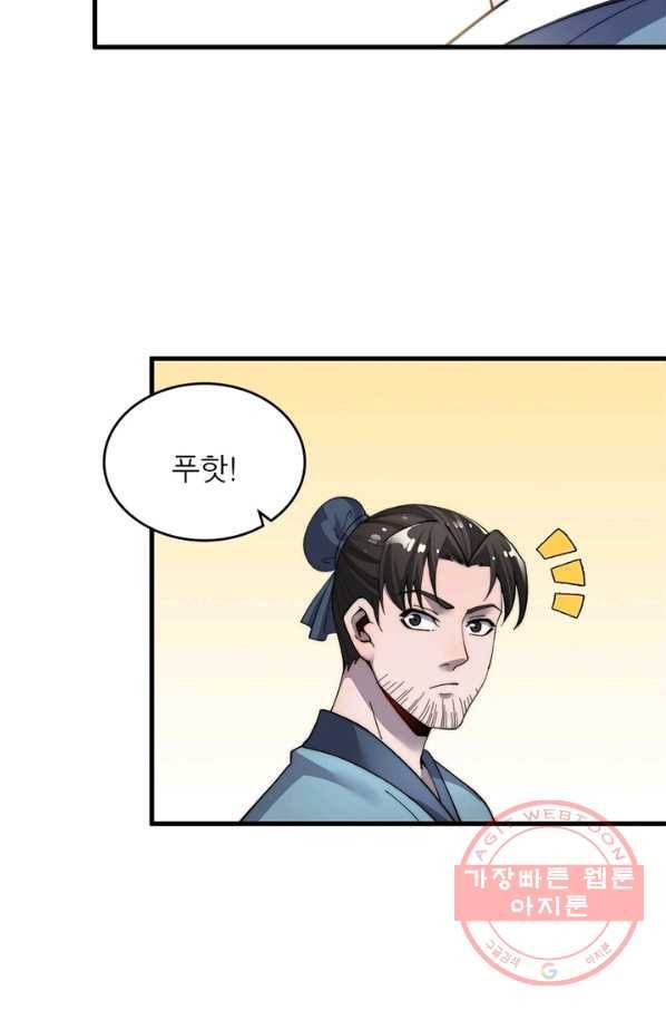퀘스트 지상 최고의 산적 33화 56