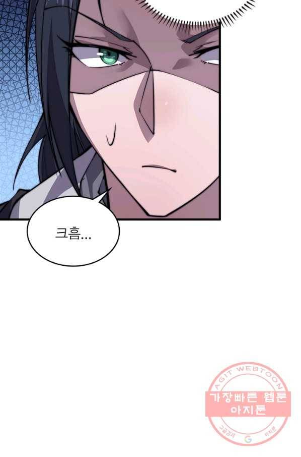 퀘스트 지상 최고의 산적 33화 67