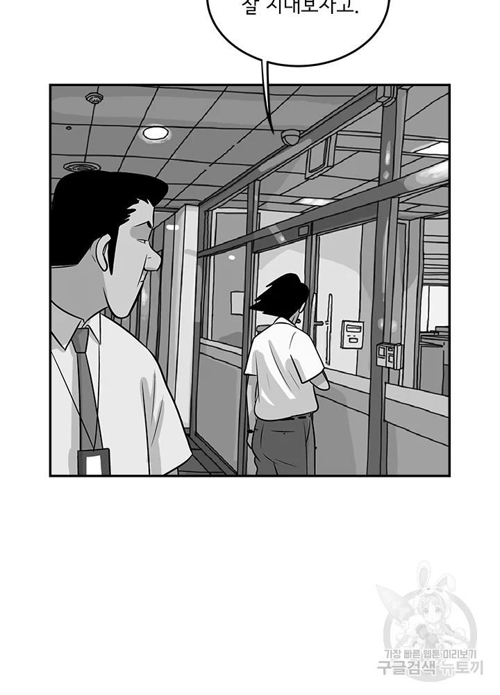 미생 part2 제101수 6
