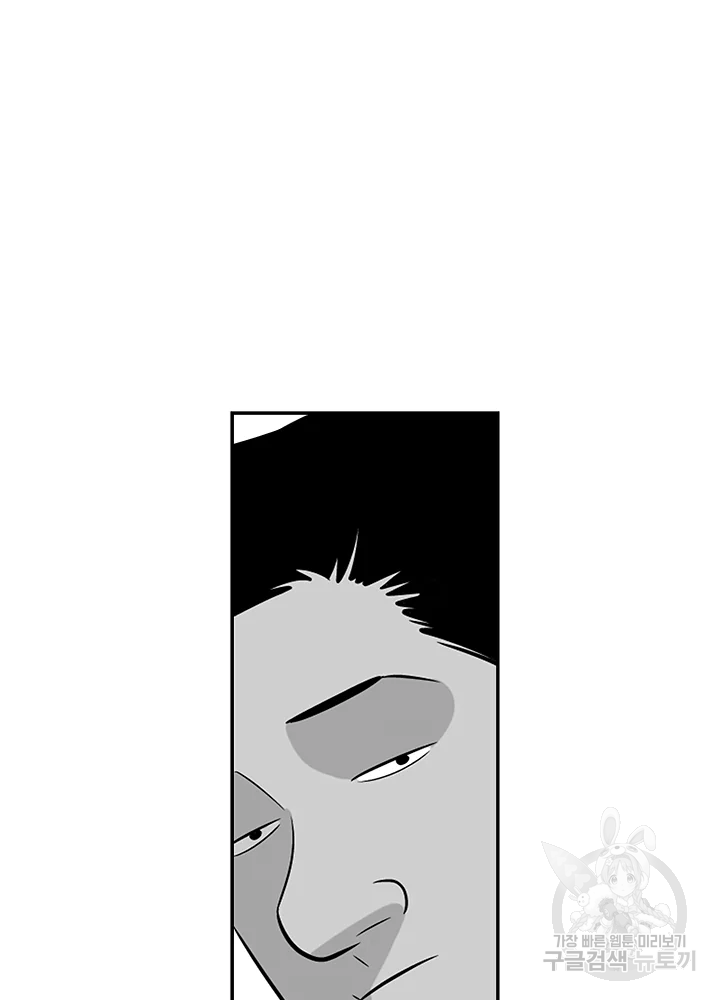 미생 part2 제101수 7