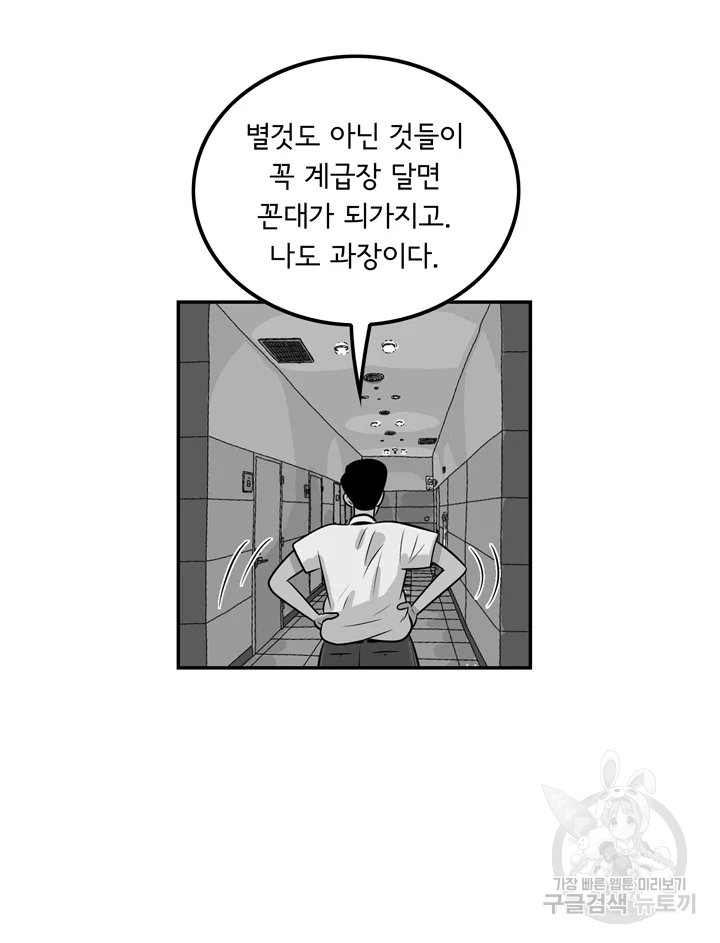 미생 part2 제101수 11
