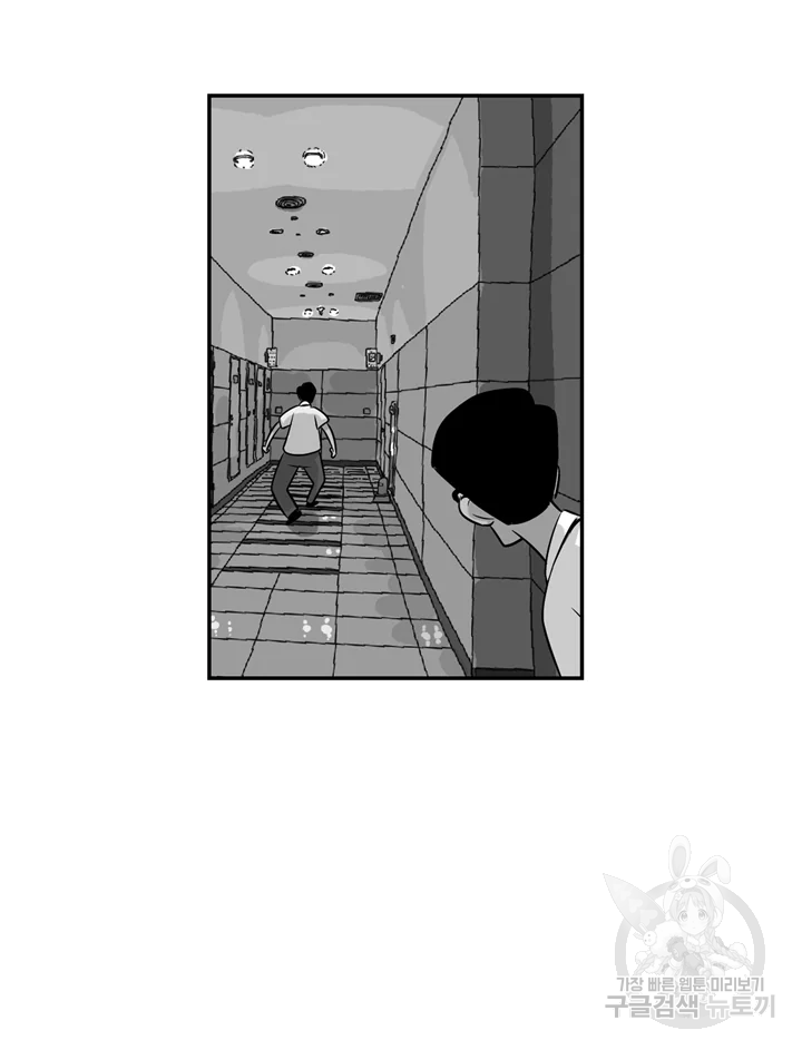 미생 part2 제101수 12
