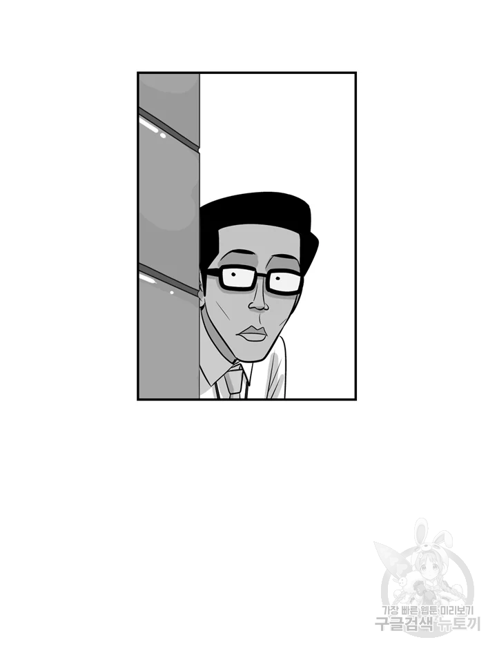미생 part2 제101수 13