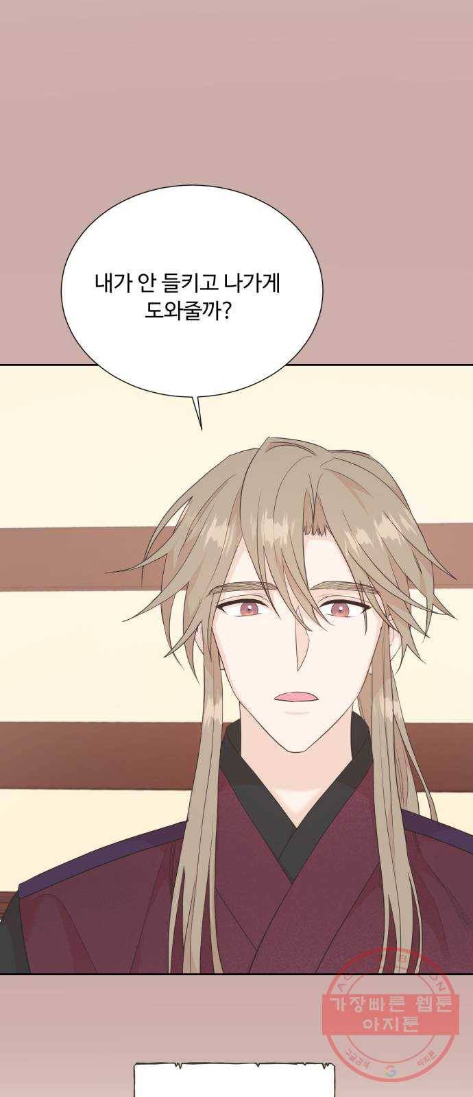 모락모락 왕세자님 2부 23화 1