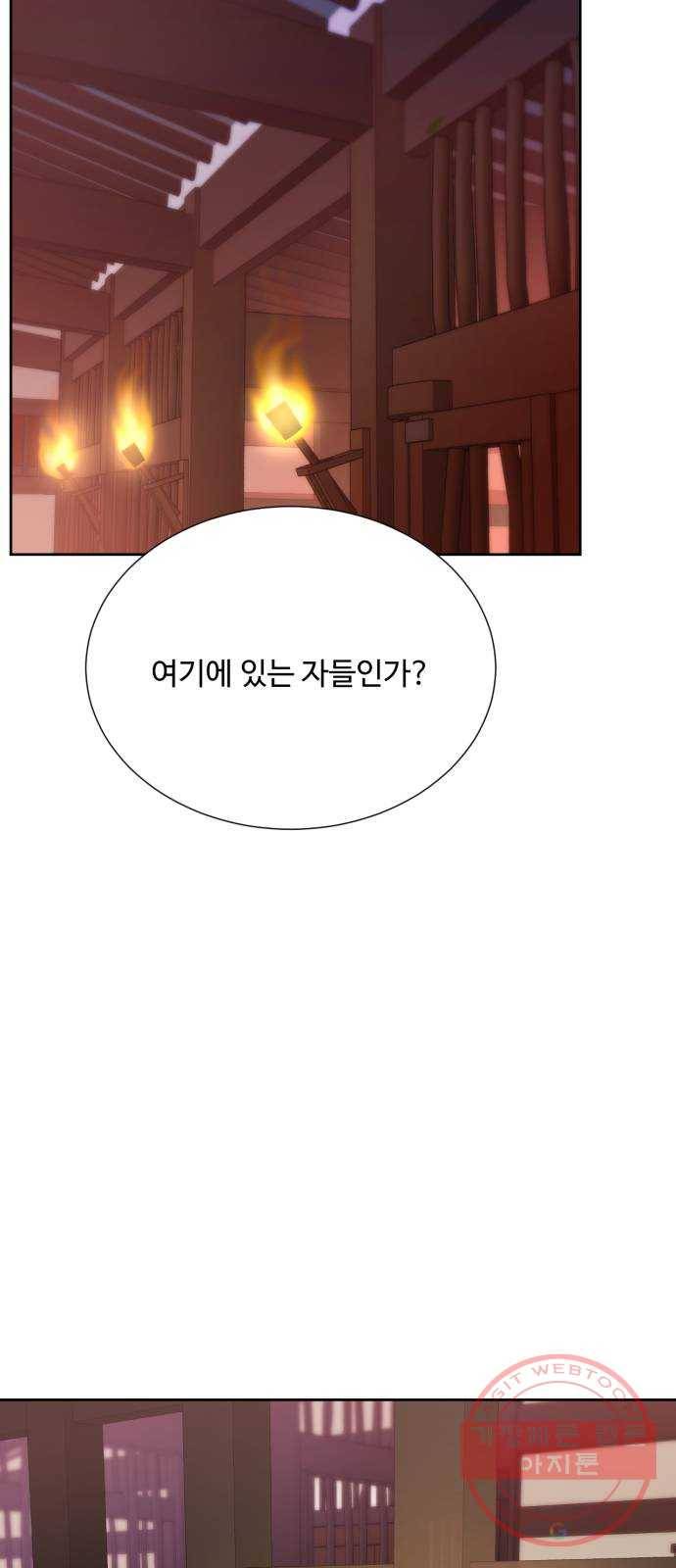 모락모락 왕세자님 2부 23화 7