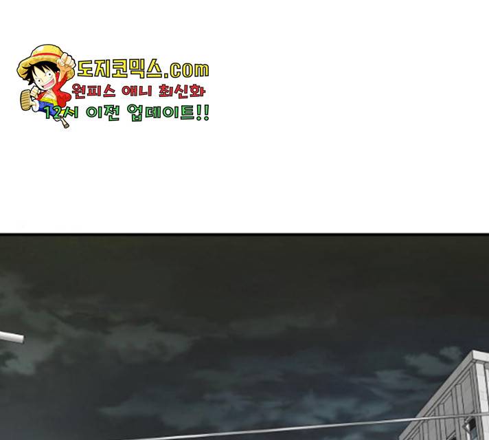 백수세끼 98화 1