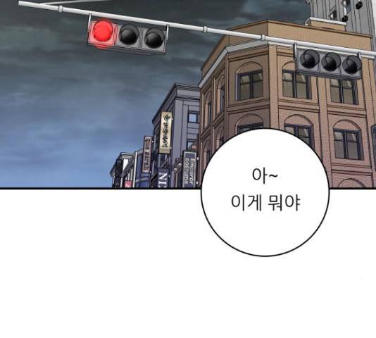 백수세끼 98화 2