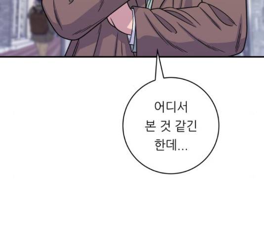 백수세끼 98화 12