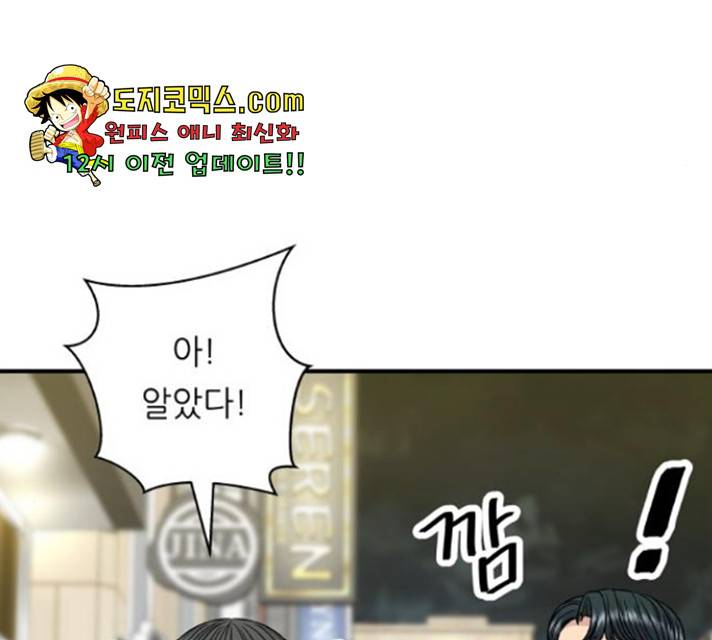 백수세끼 98화 13