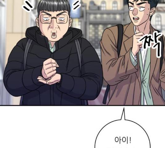 백수세끼 98화 14