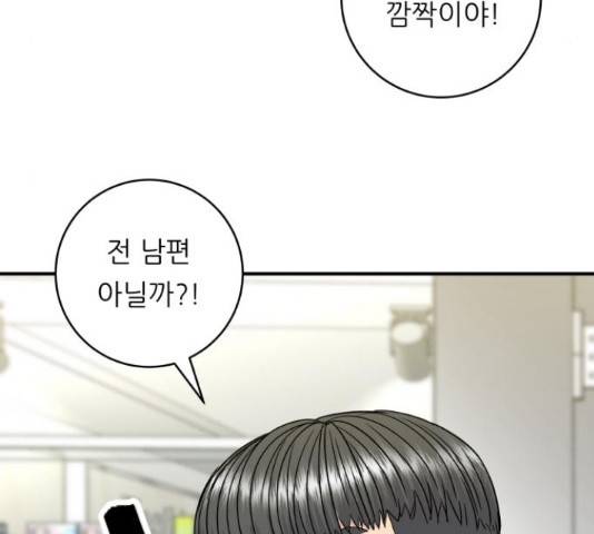 백수세끼 98화 15