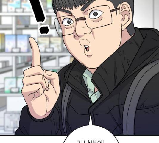 백수세끼 98화 16